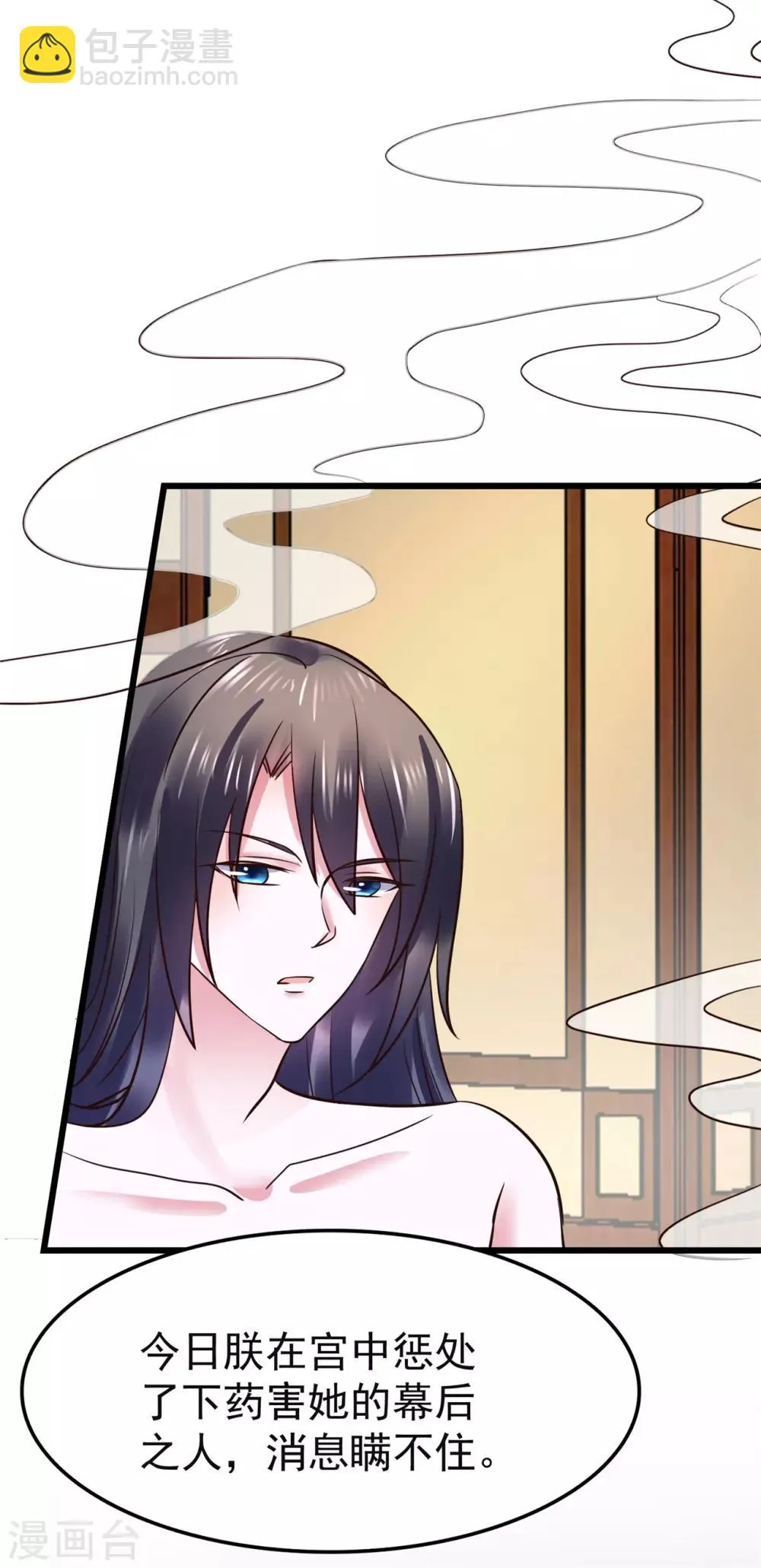 第105话 女刺客 第32页