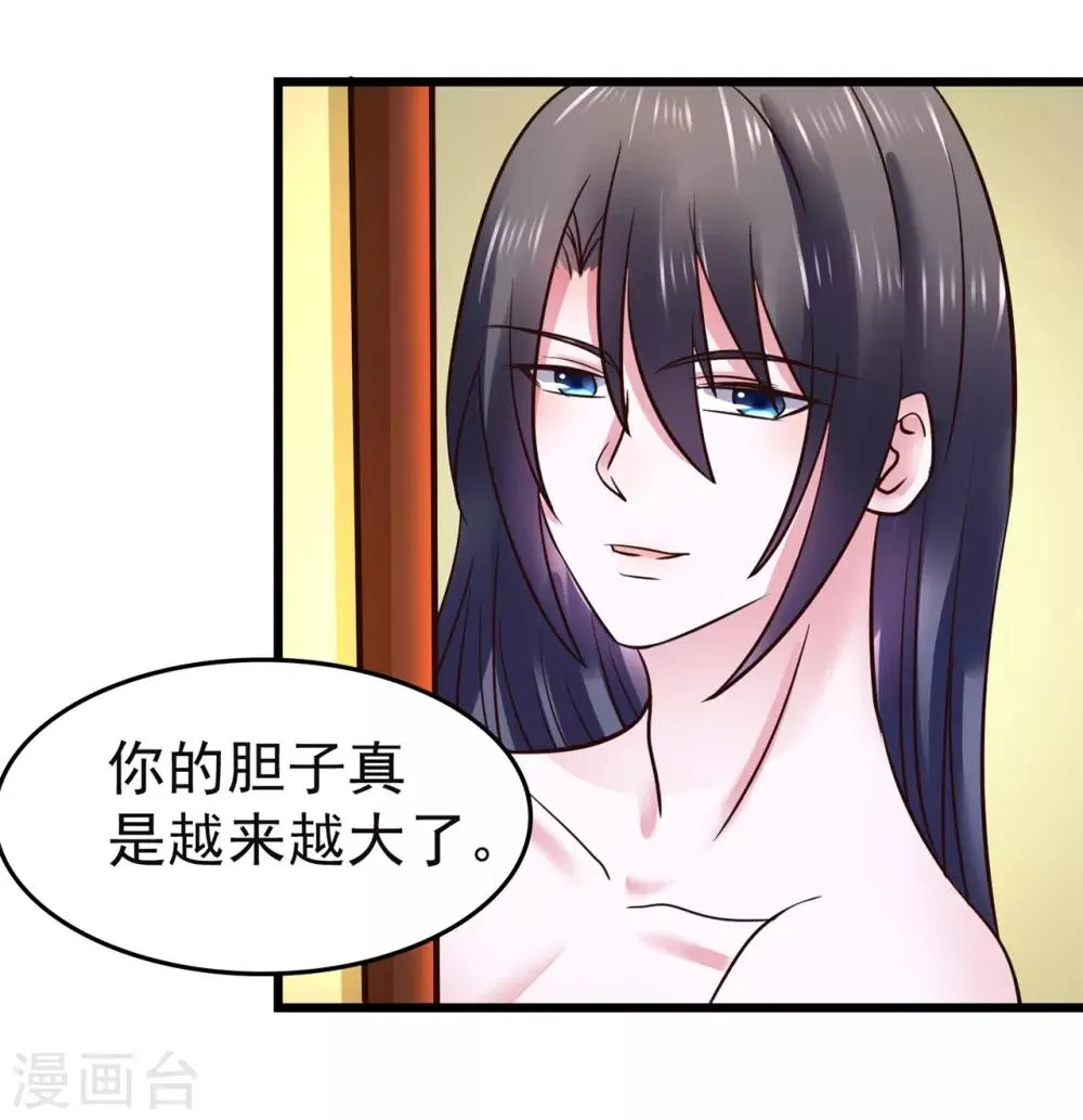 第105话 女刺客 第35页