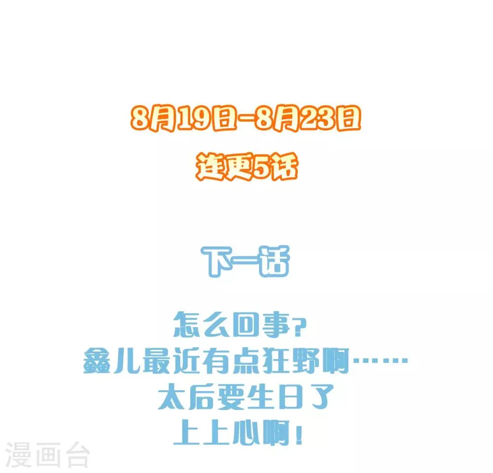 第105话 女刺客 第37页