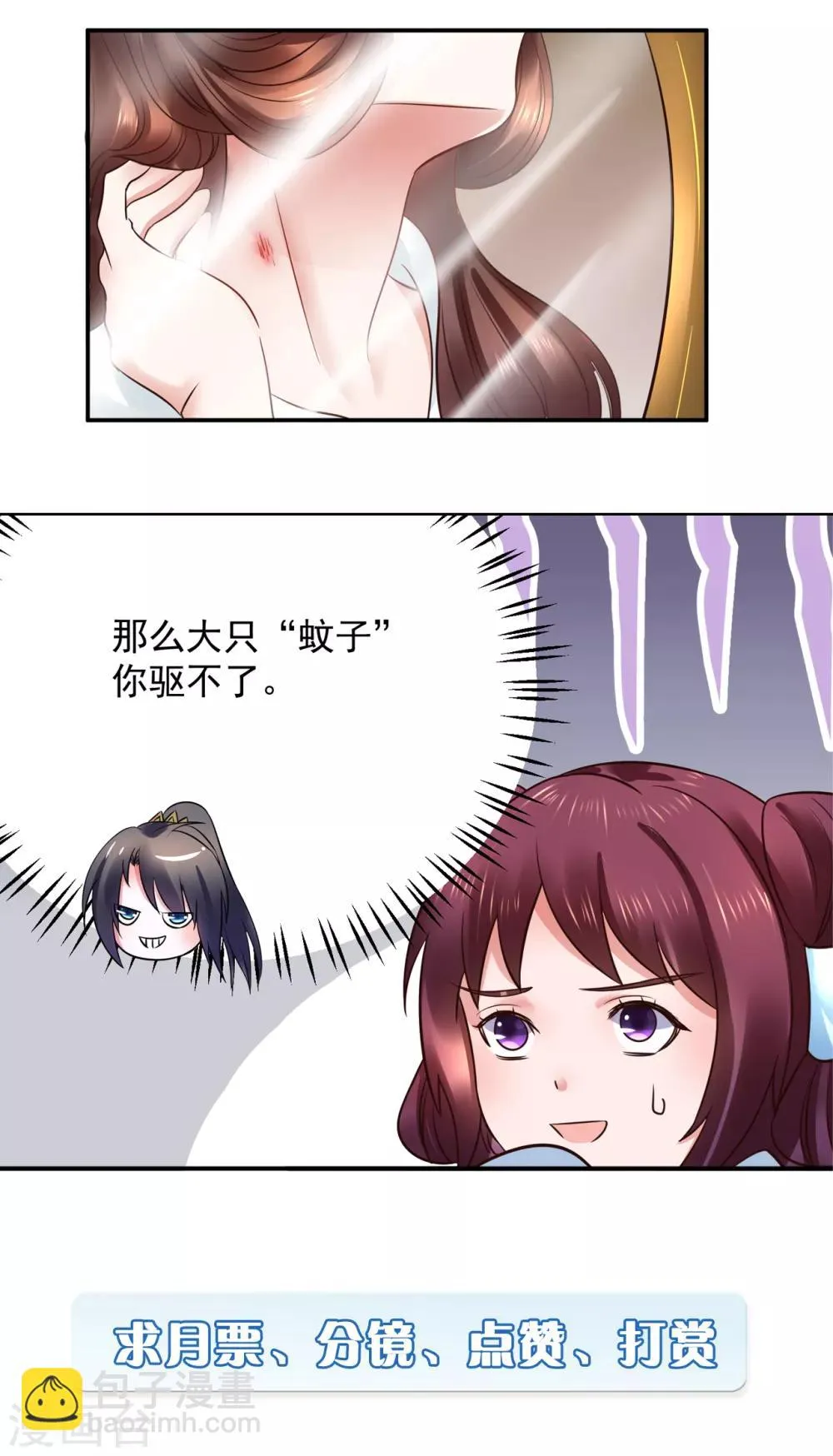 第105话 女刺客 第38页