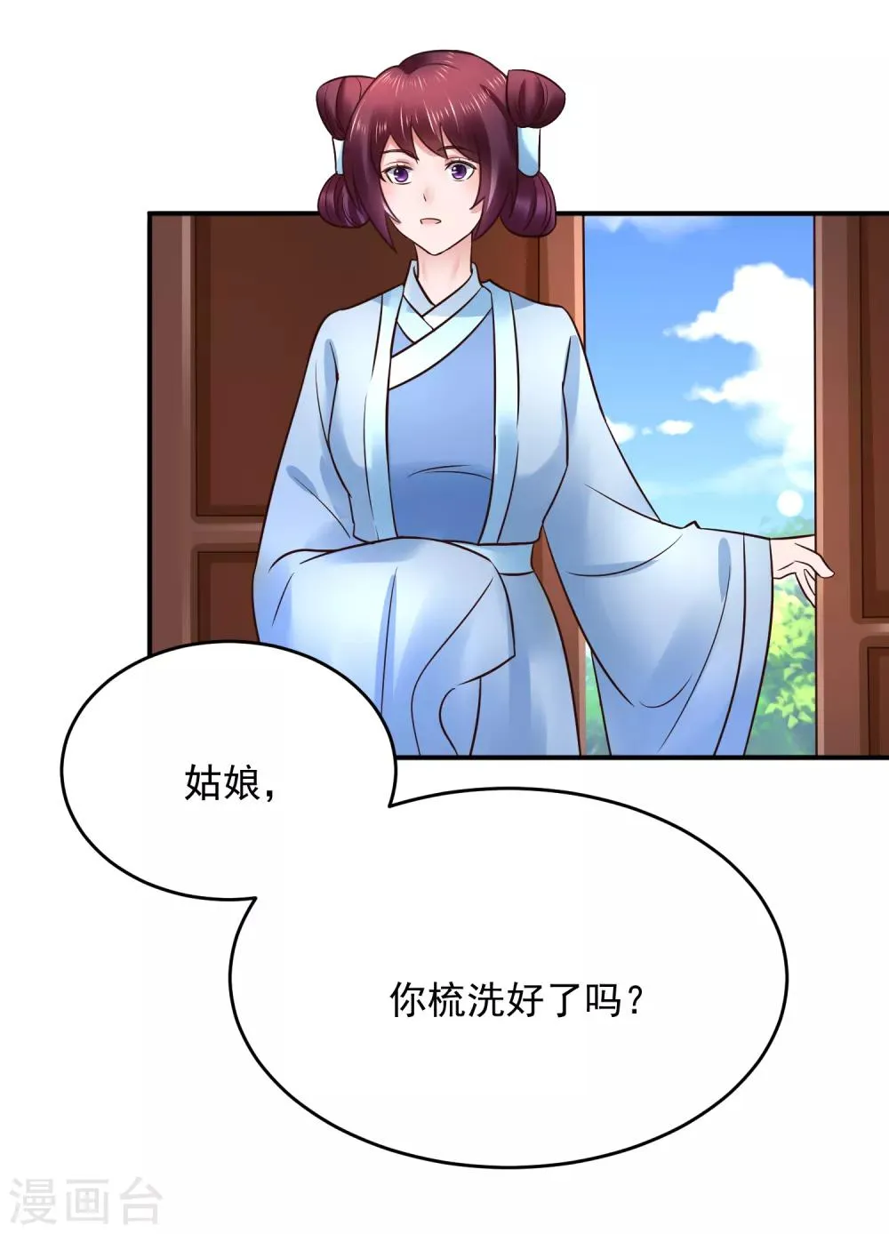 第106话 太后寿诞 第4页