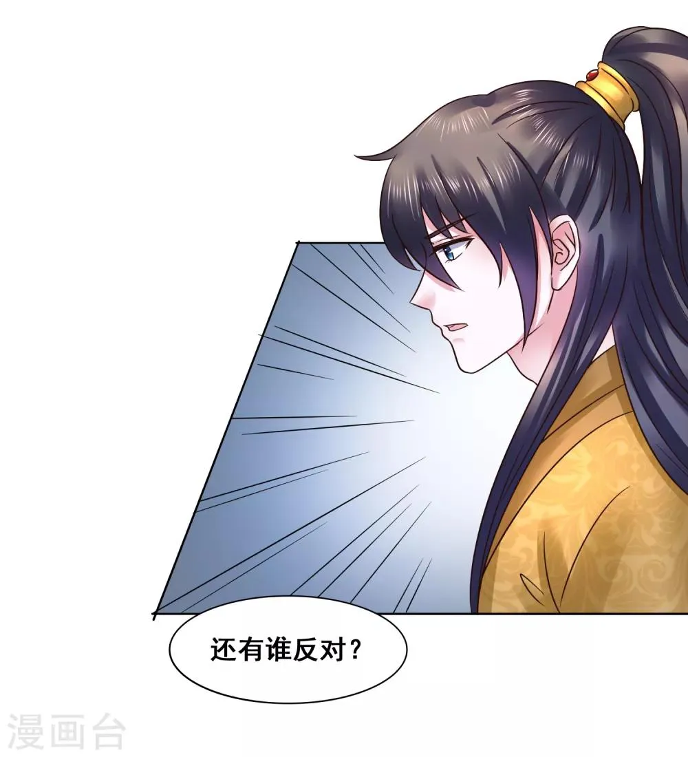 第107话 抓色狼 第2页