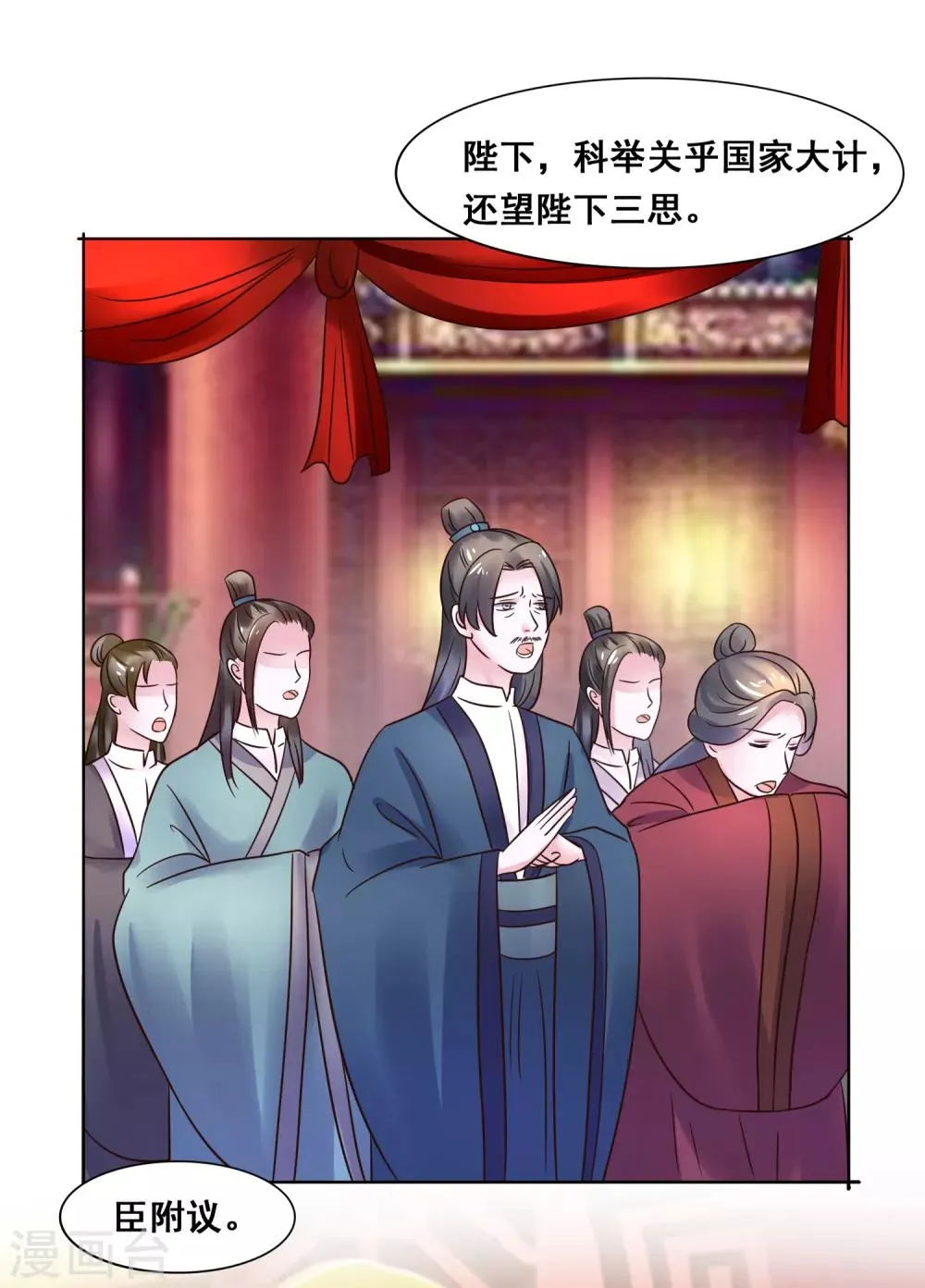 第107话 抓色狼 第3页