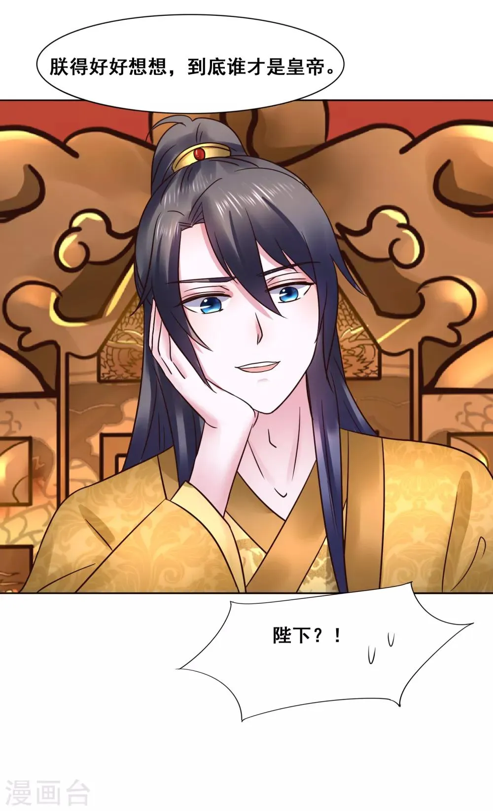 第107话 抓色狼 第5页