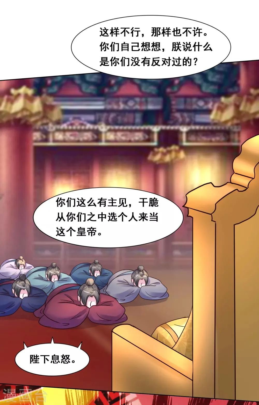 第107话 抓色狼 第6页