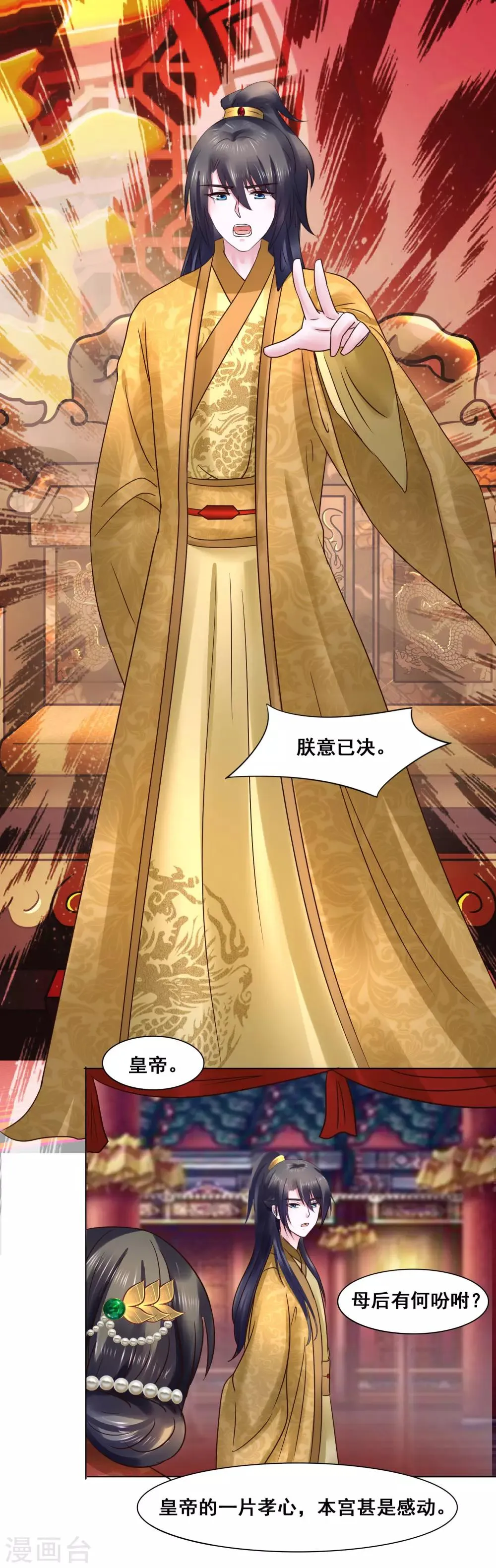 第107话 抓色狼 第7页