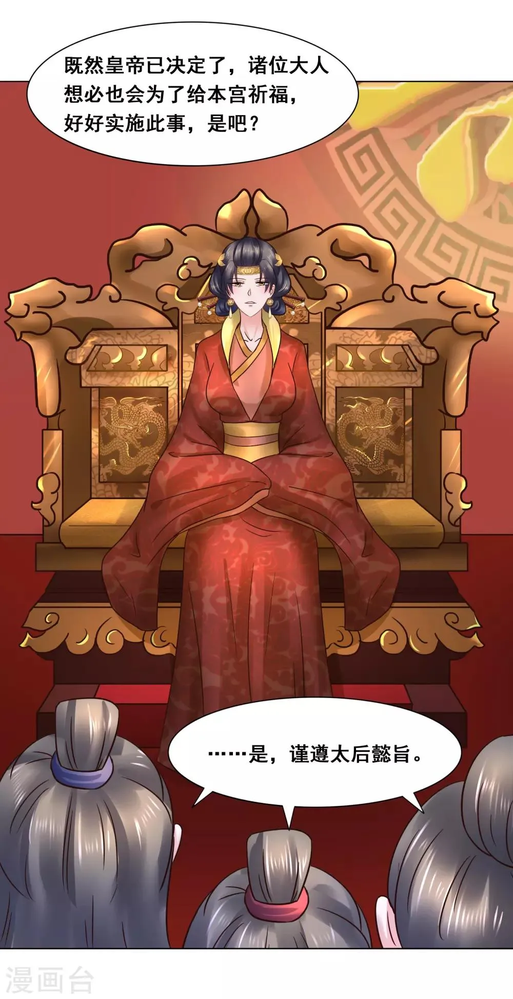 第107话 抓色狼 第8页