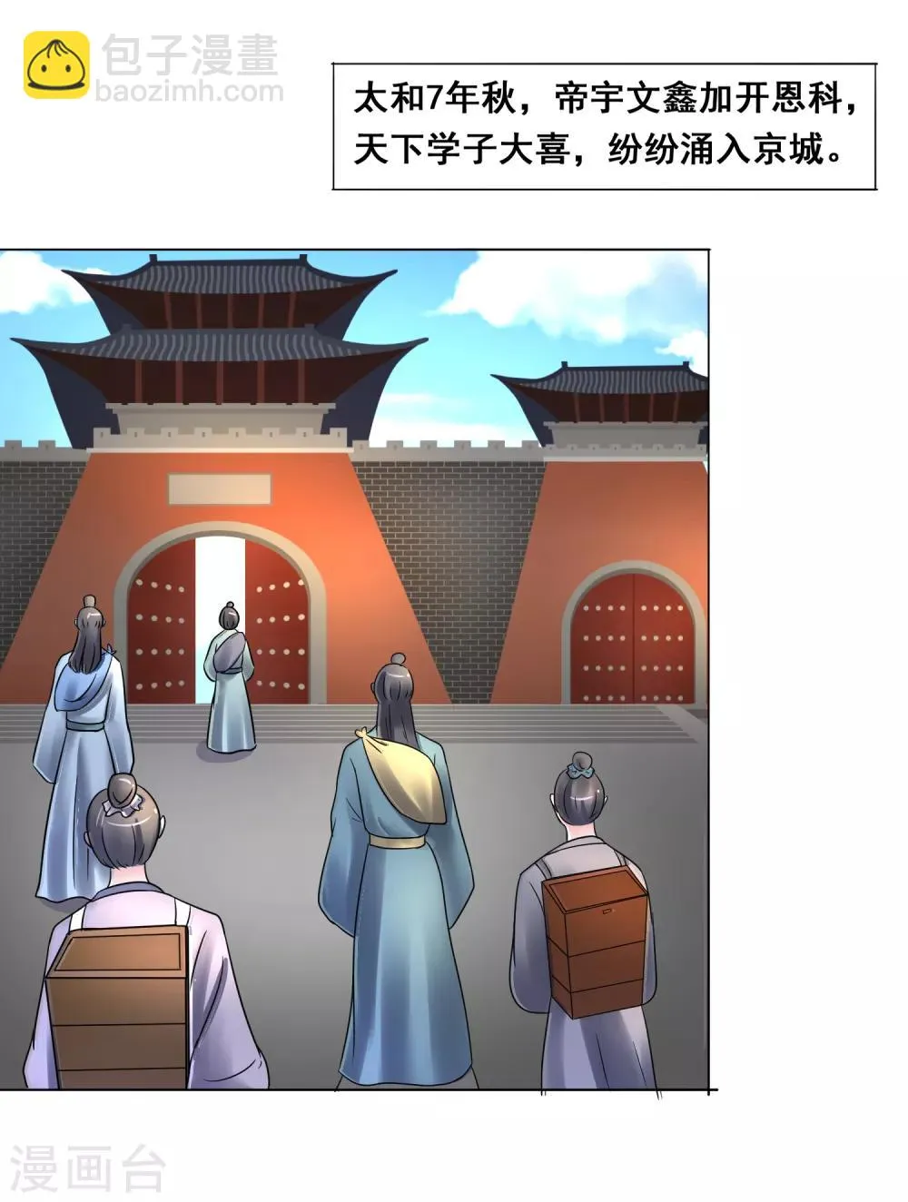 第107话 抓色狼 第9页