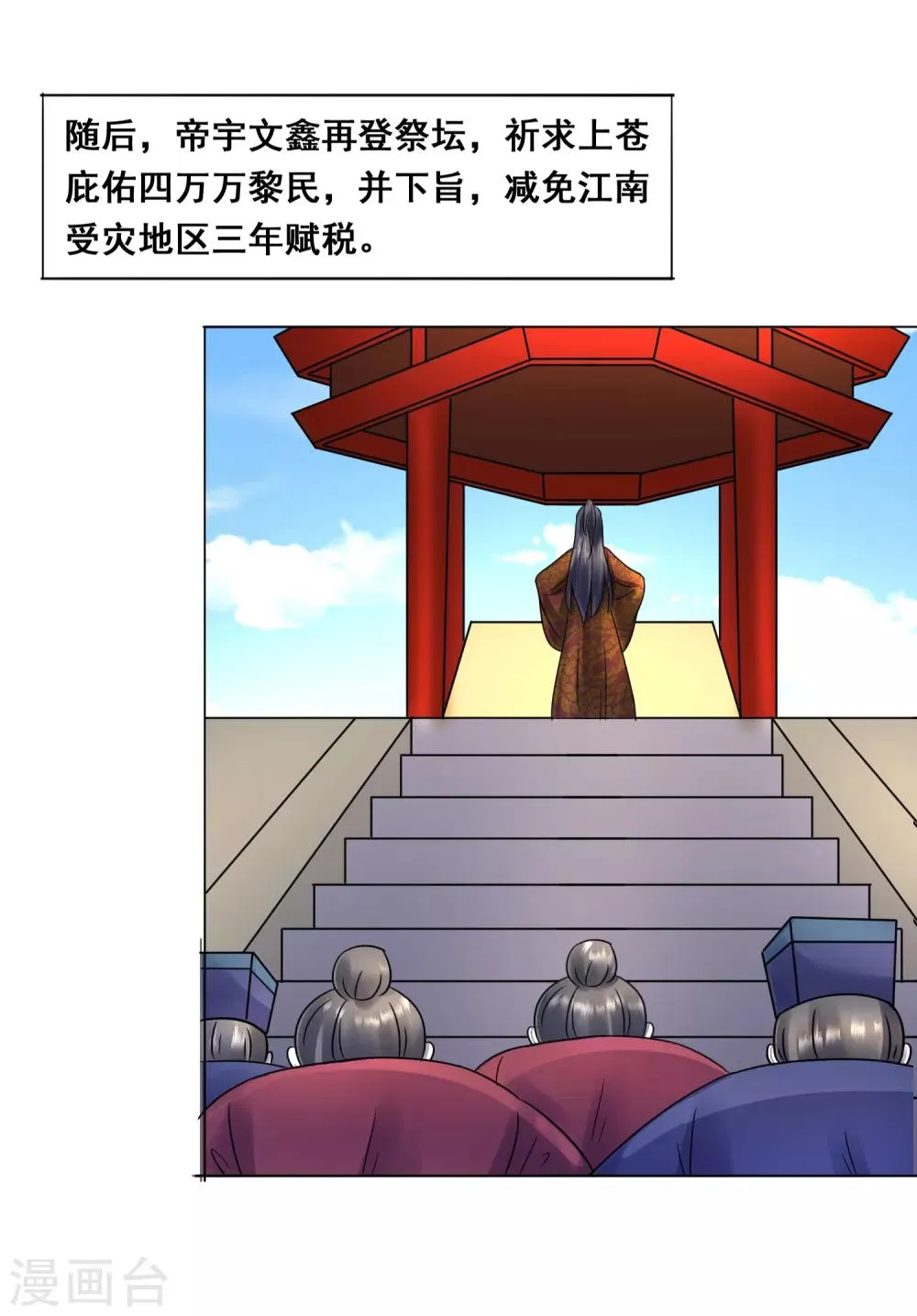 第107话 抓色狼 第10页