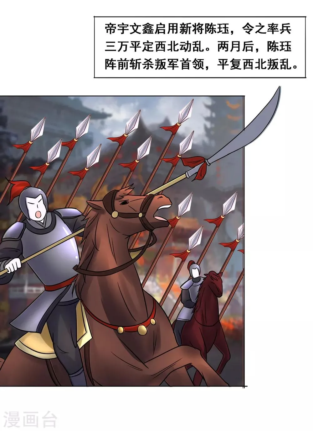 第107话 抓色狼 第11页