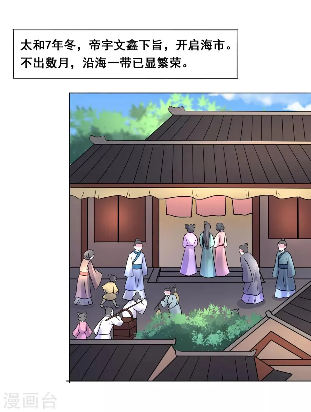 第107话 抓色狼 第12页