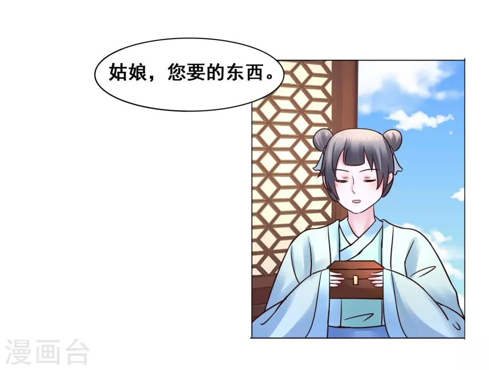 第107话 抓色狼 第14页
