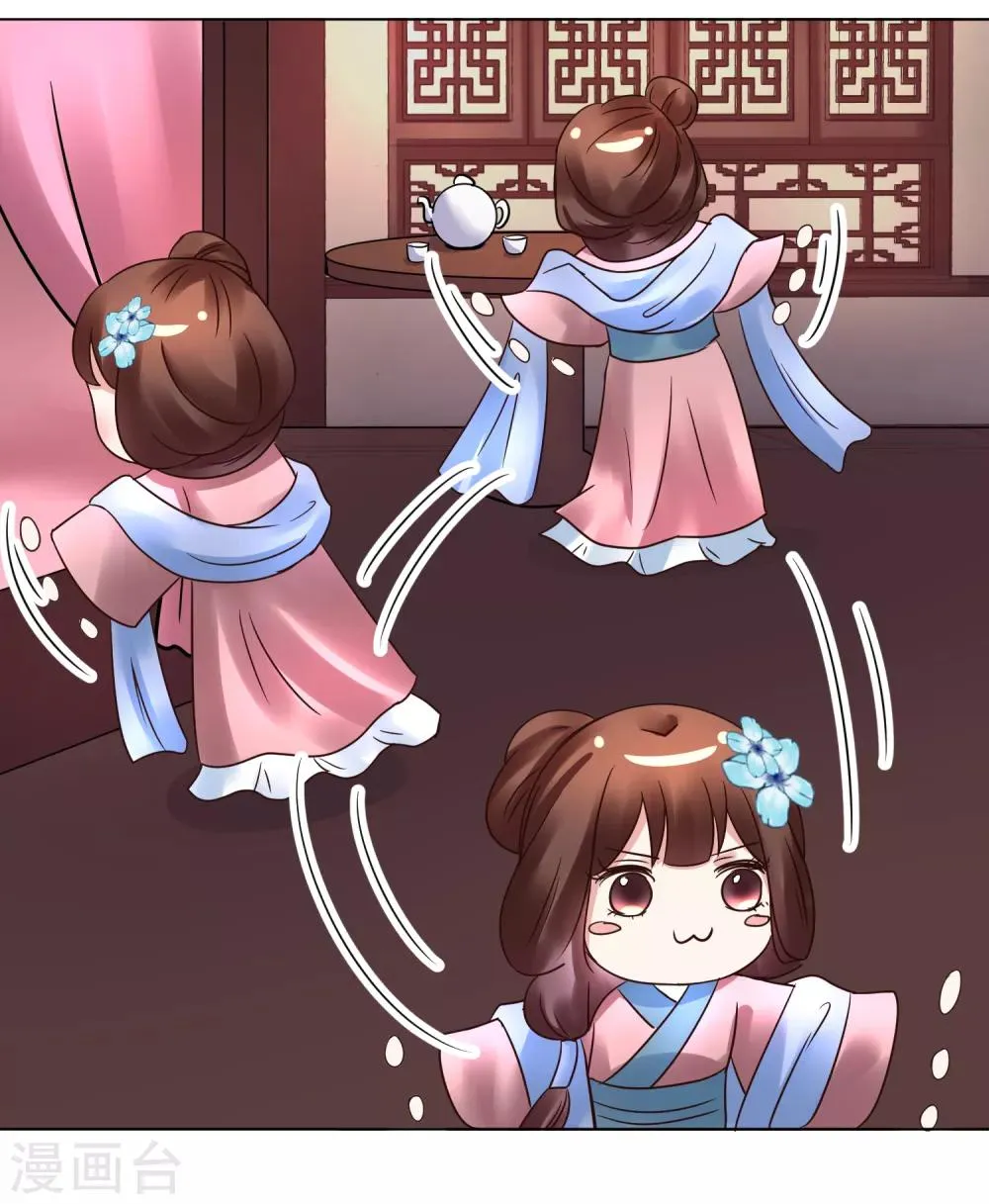 第107话 抓色狼 第16页