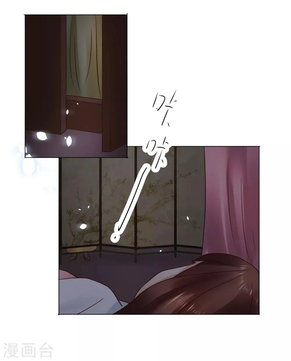 第107话 抓色狼 第22页