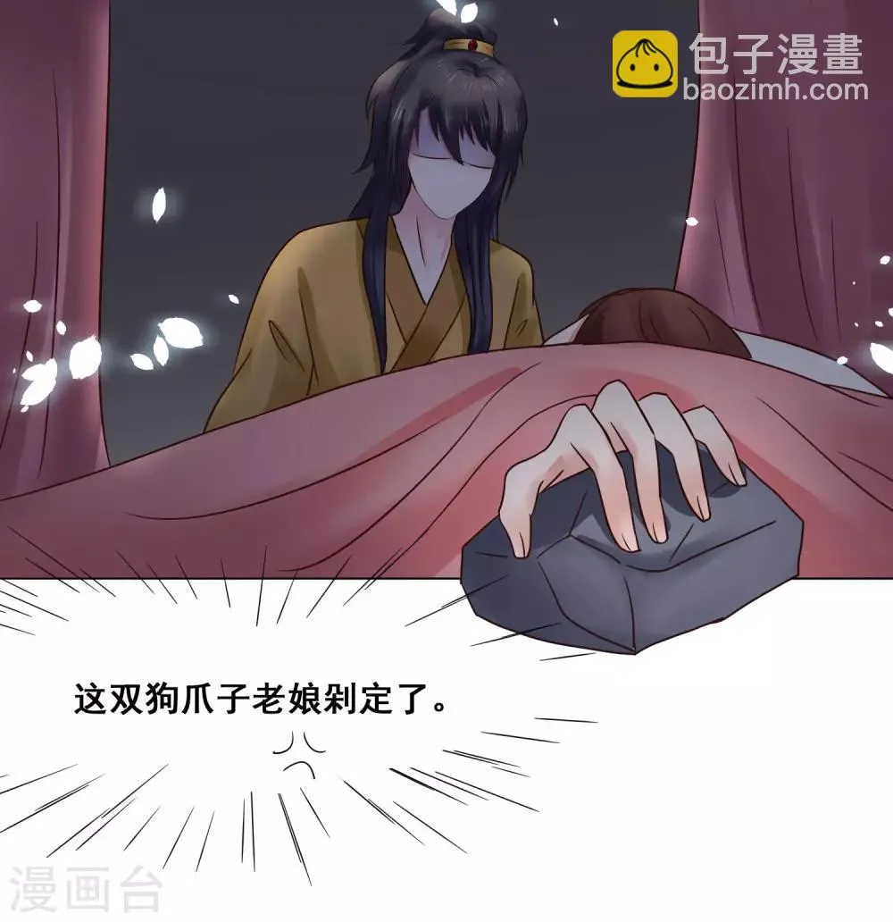 第107话 抓色狼 第24页