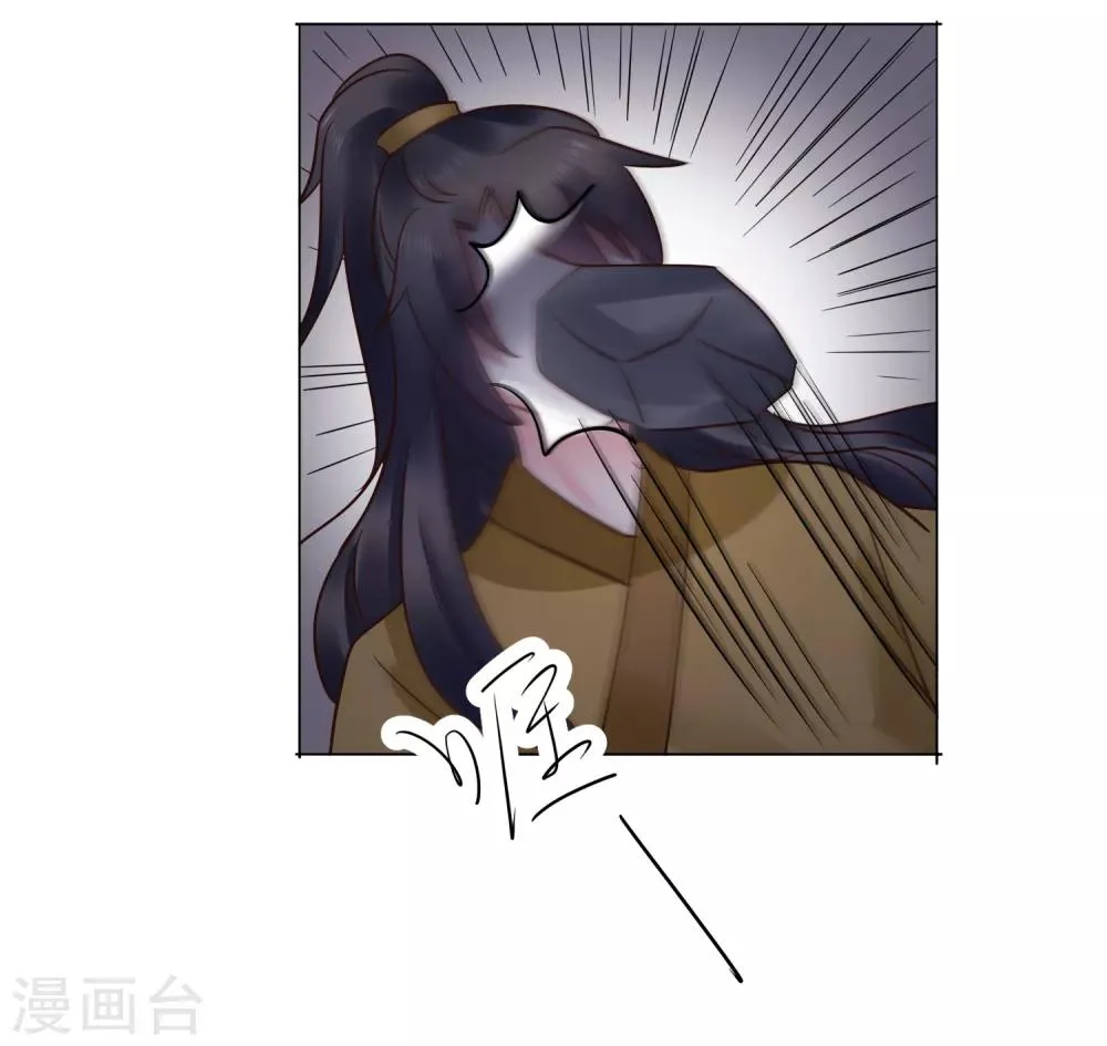 第107话 抓色狼 第25页