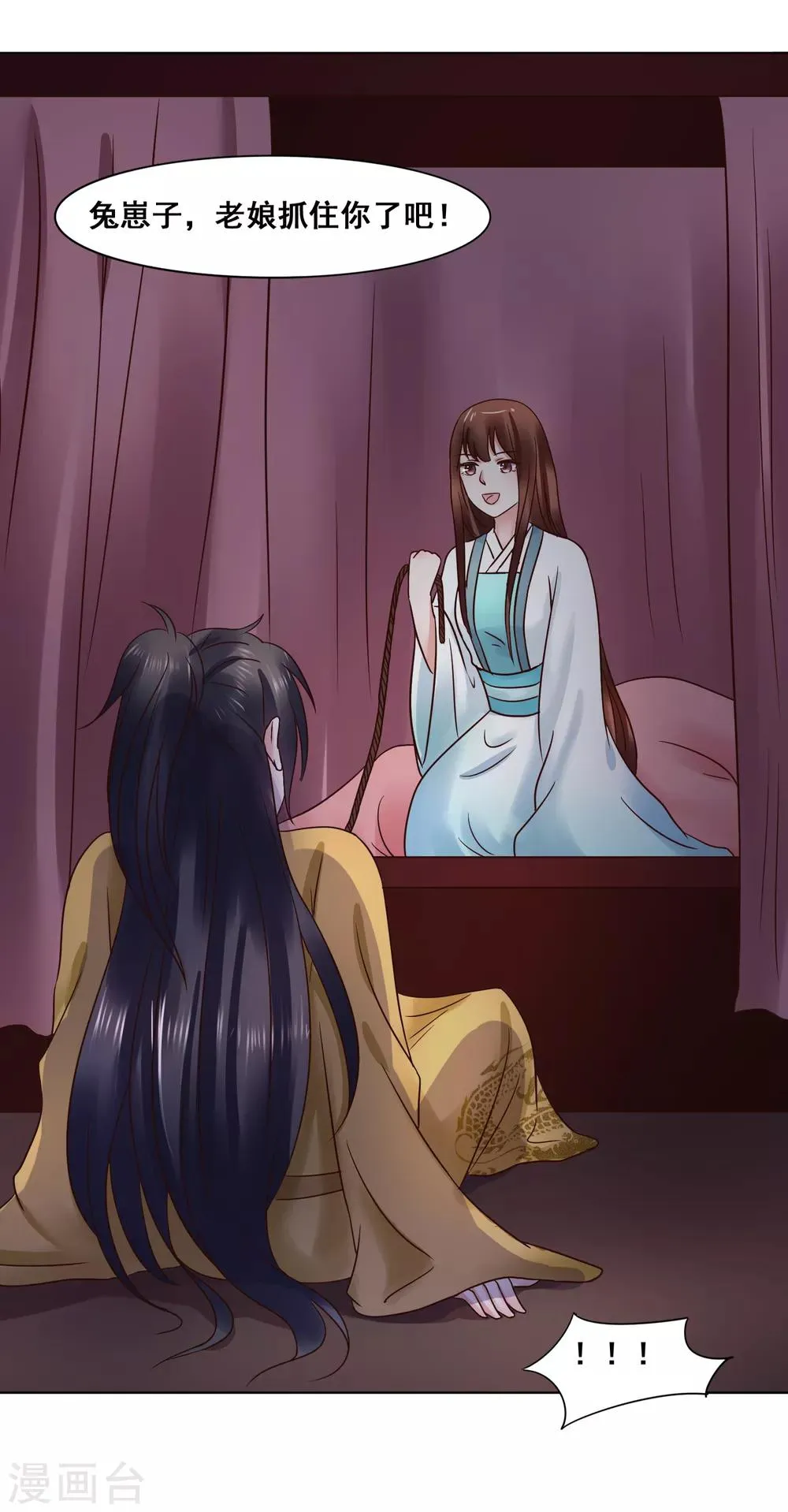 第107话 抓色狼 第28页