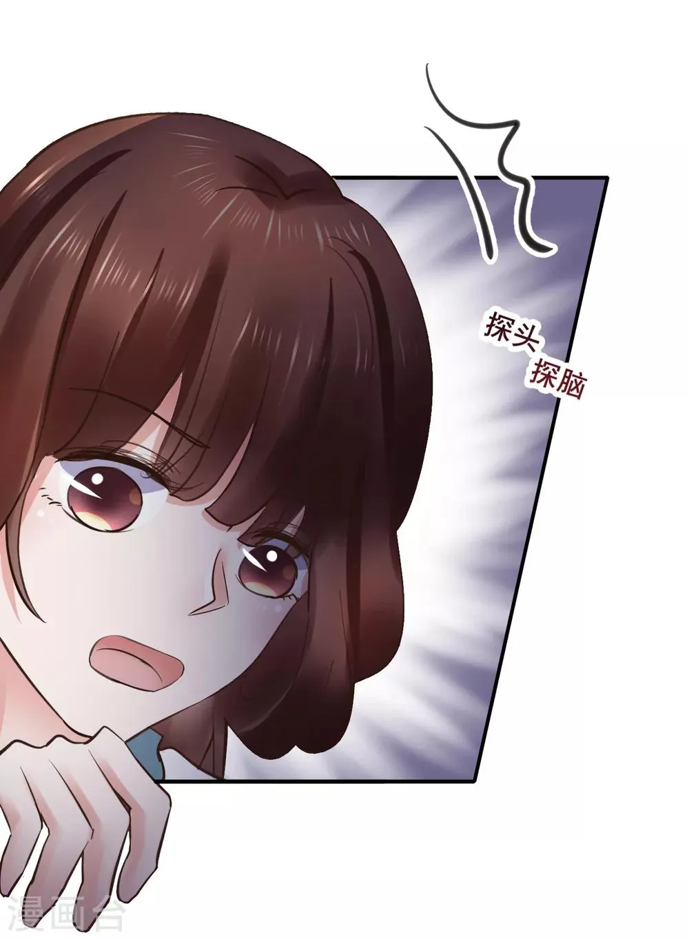 第108话 请你出去 第3页