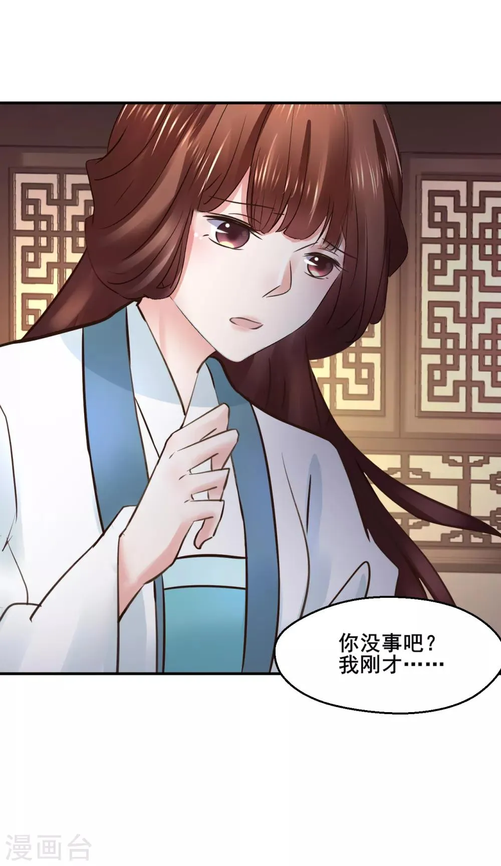 第108话 请你出去 第6页