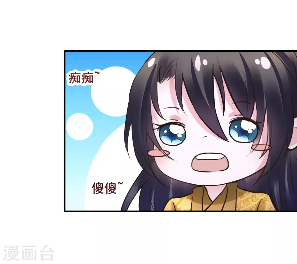 第108话 请你出去 第7页