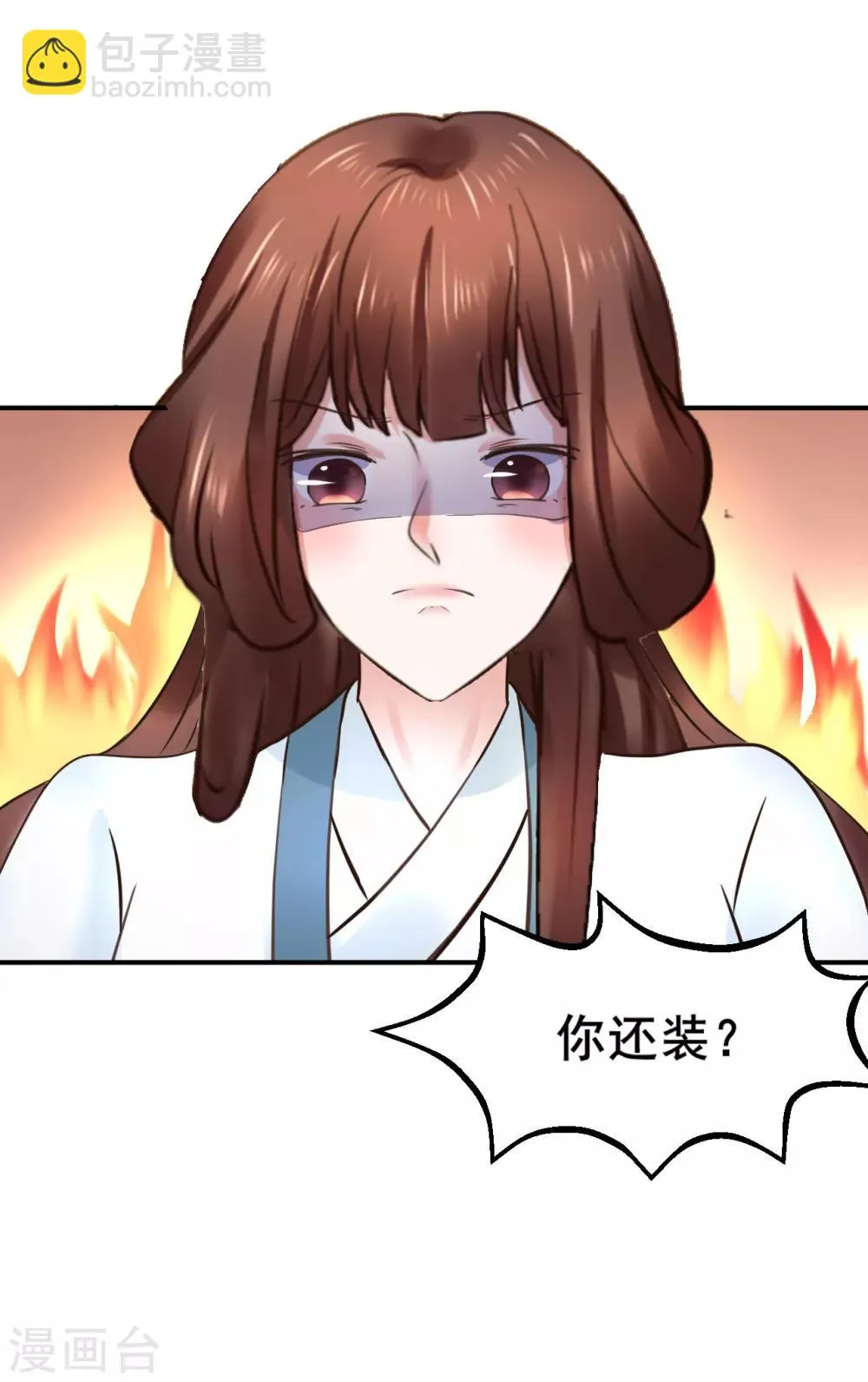 第108话 请你出去 第8页