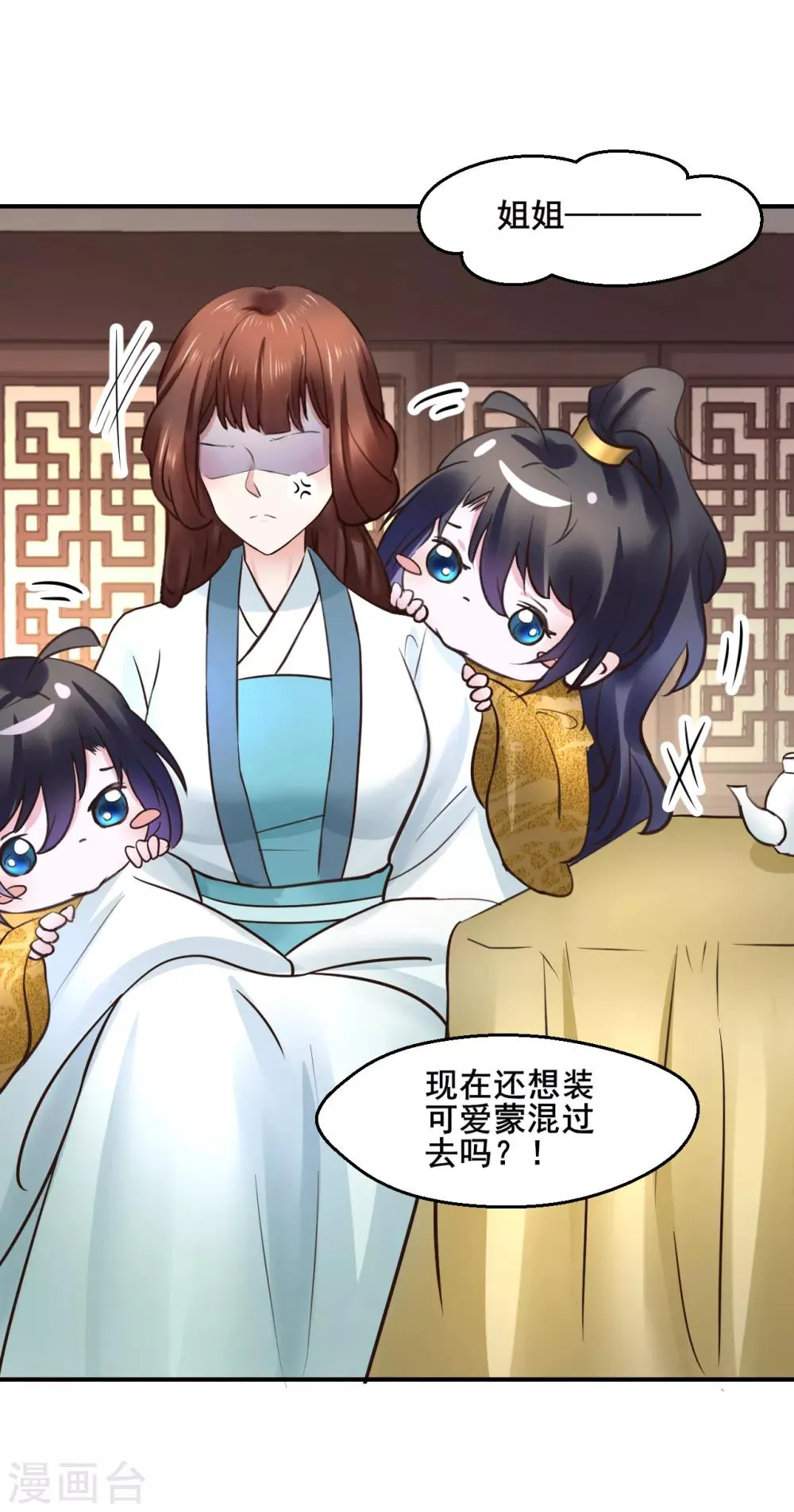 第108话 请你出去 第10页