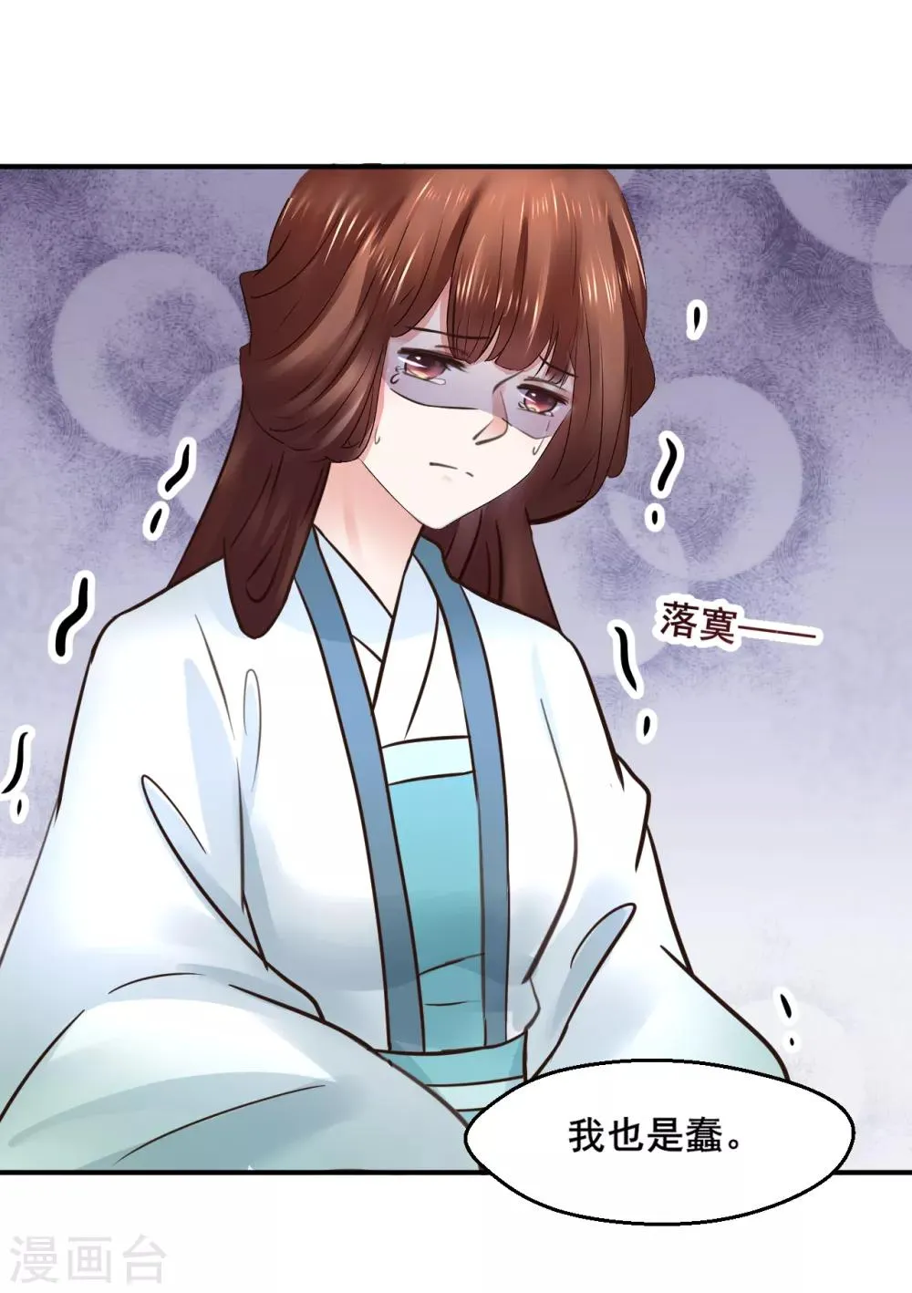 第108话 请你出去 第12页
