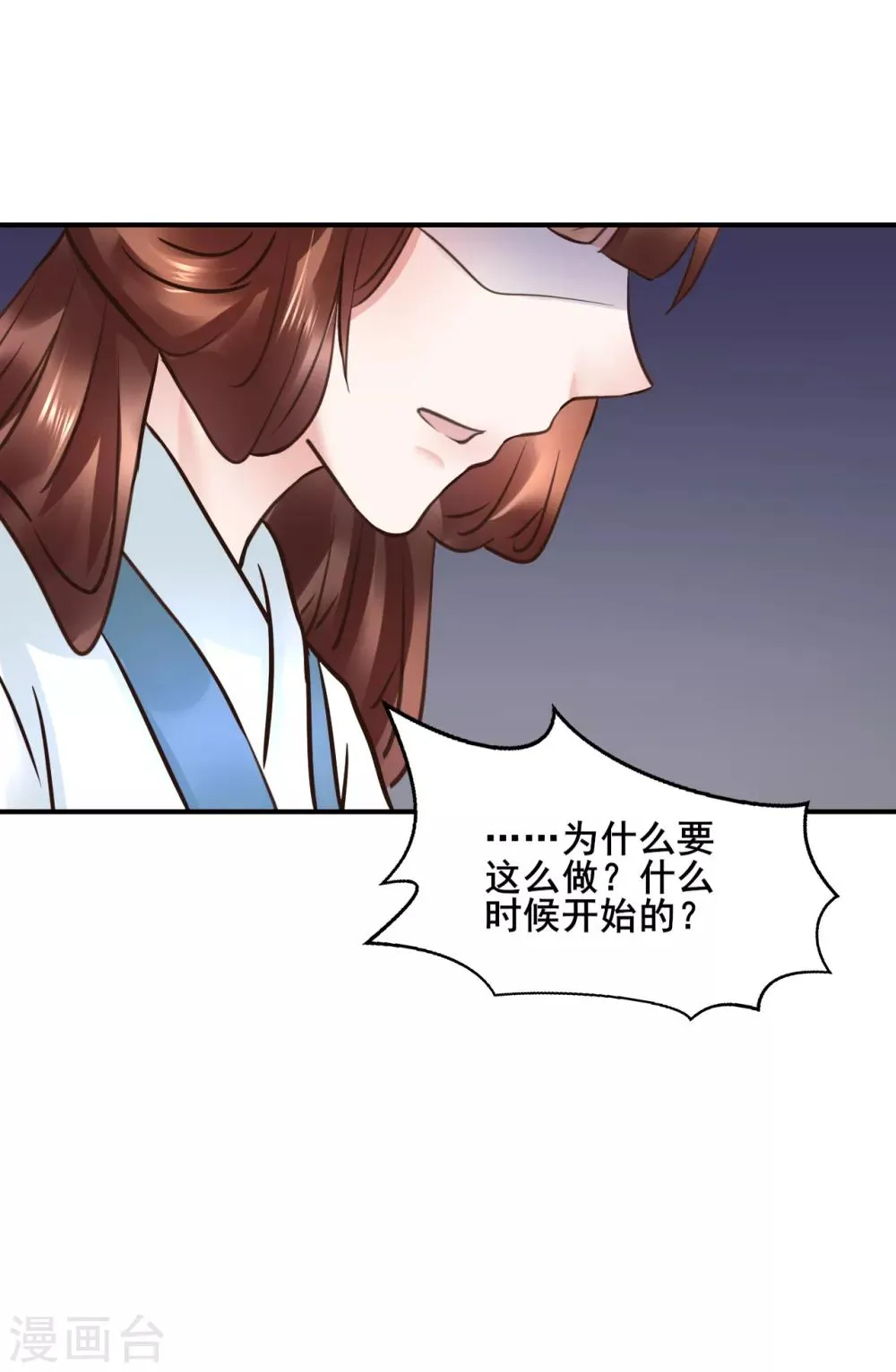 第108话 请你出去 第15页