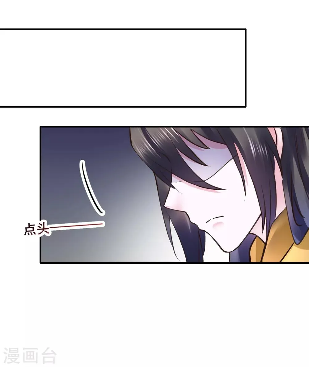 第108话 请你出去 第18页