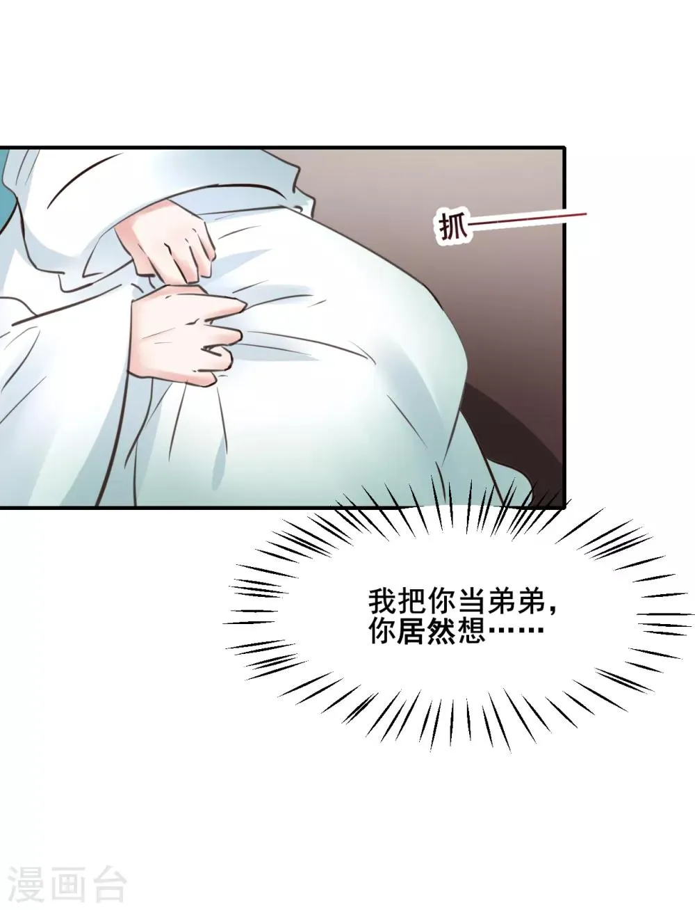 第108话 请你出去 第19页
