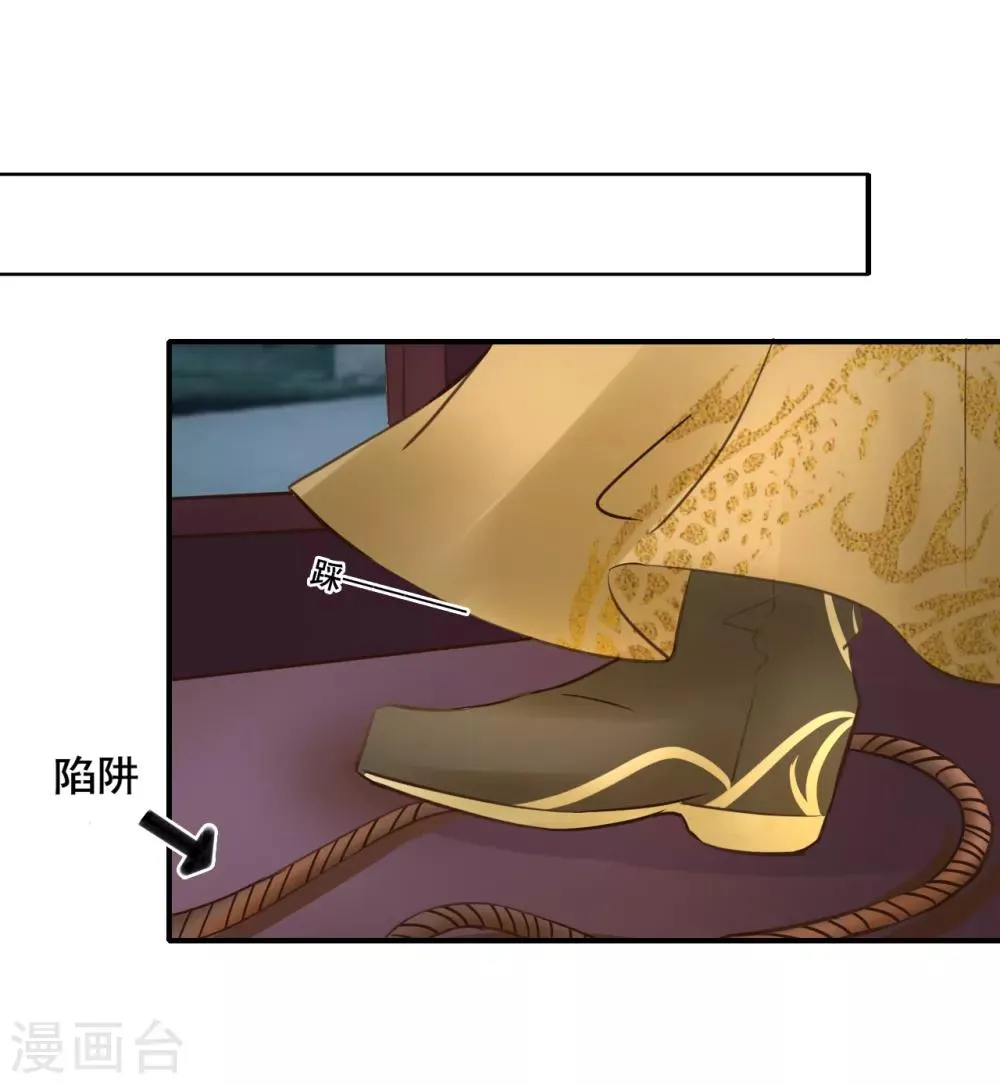 第108话 请你出去 第23页