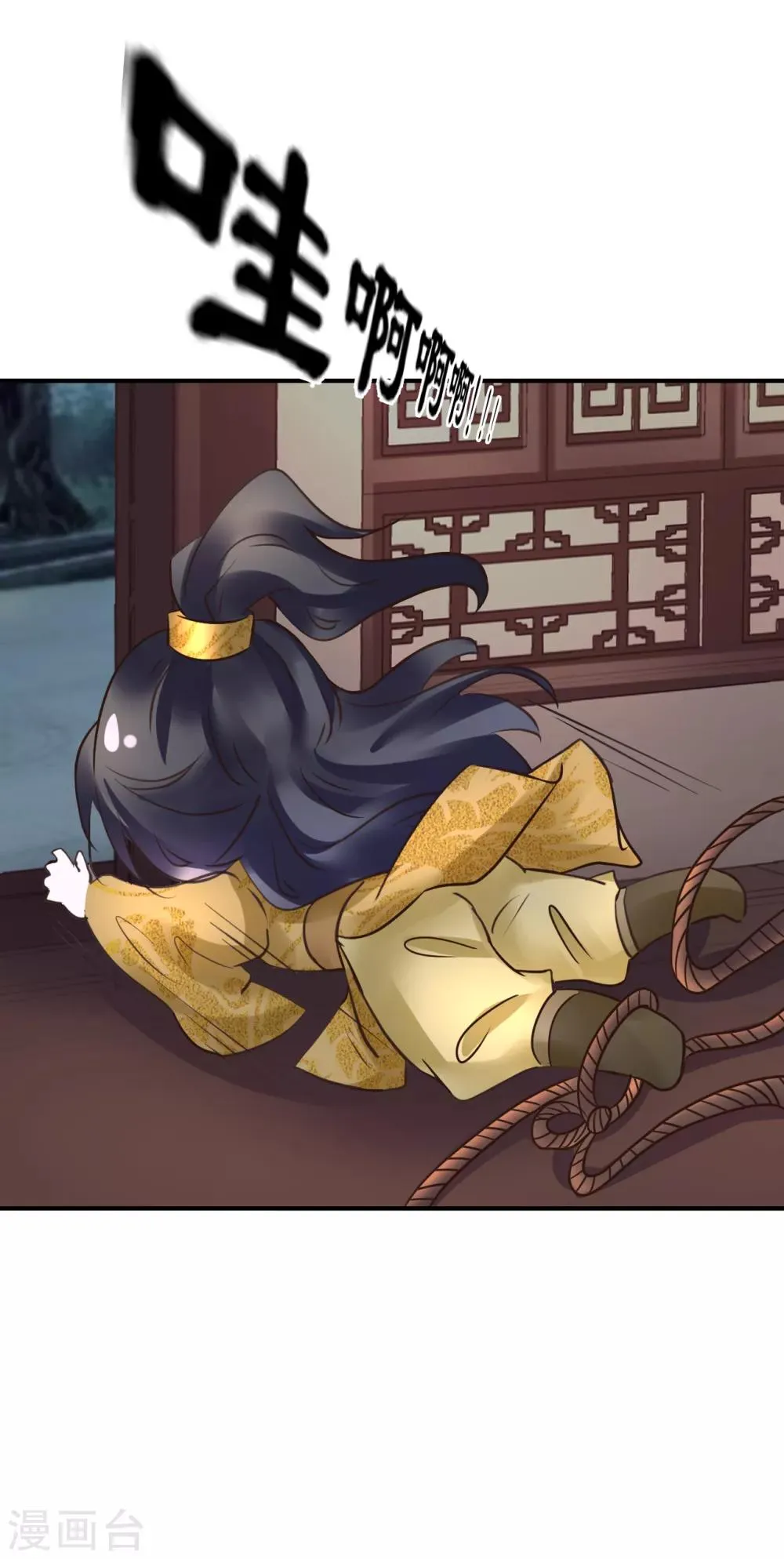 第108话 请你出去 第24页