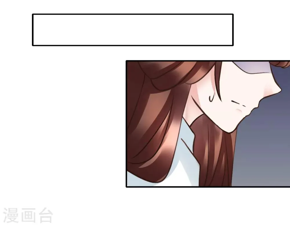 第108话 请你出去 第27页