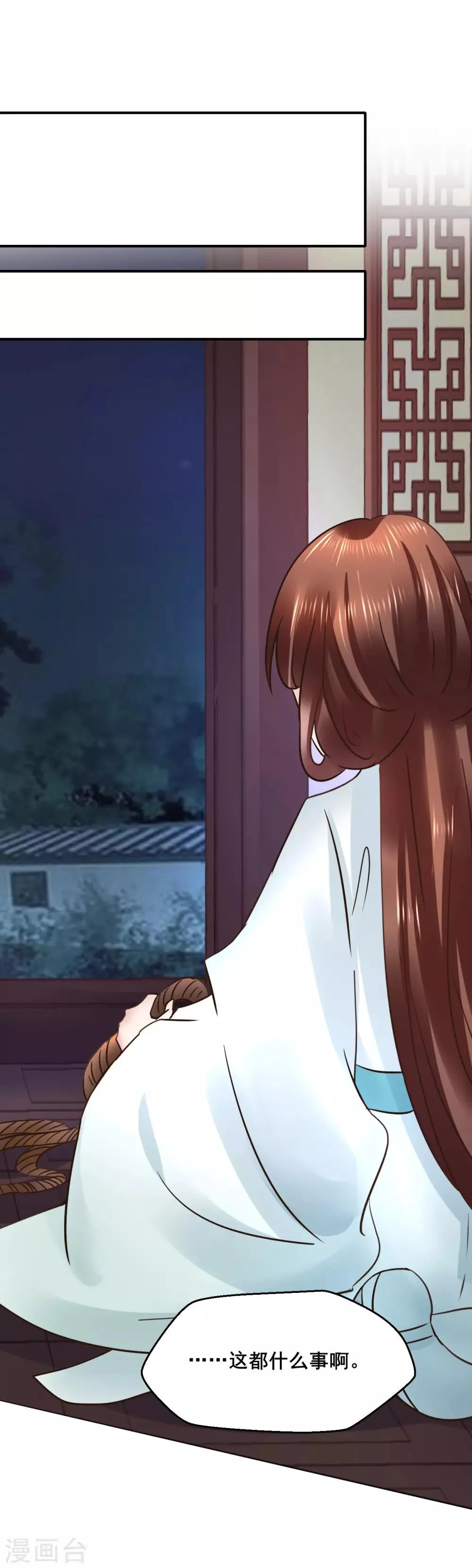 第109话 只是弟弟吗？ 第3页