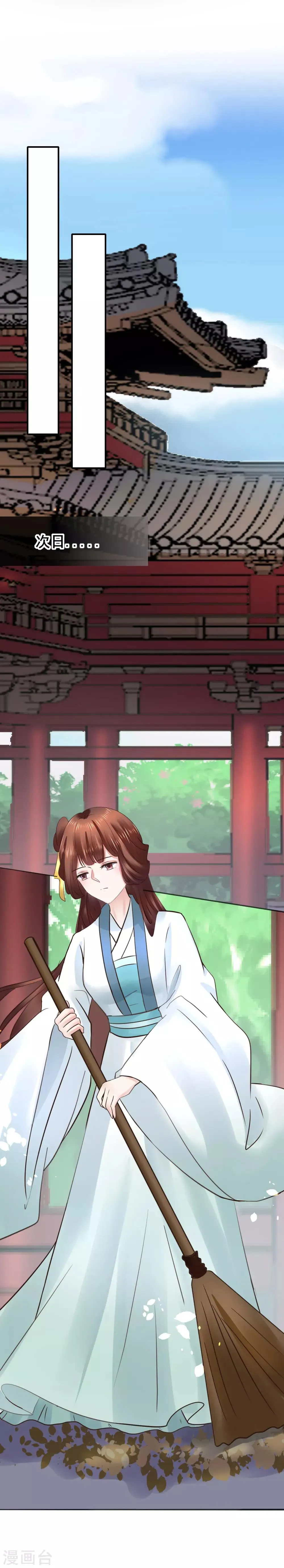 第109话 只是弟弟吗？ 第5页