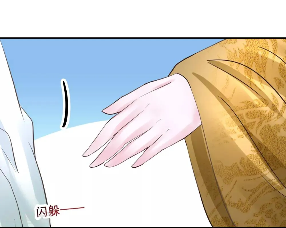 第109话 只是弟弟吗？ 第7页