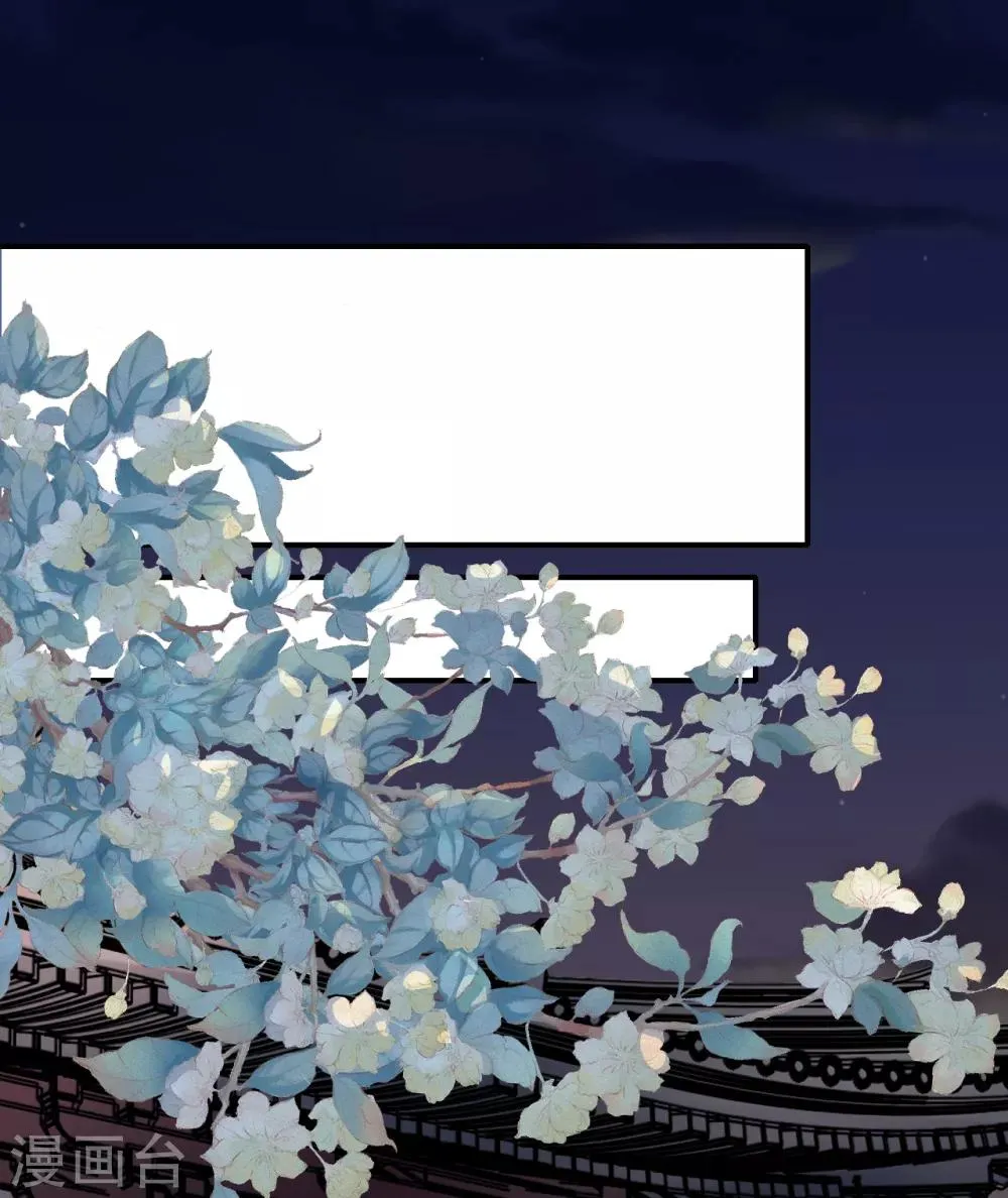 第109话 只是弟弟吗？ 第9页