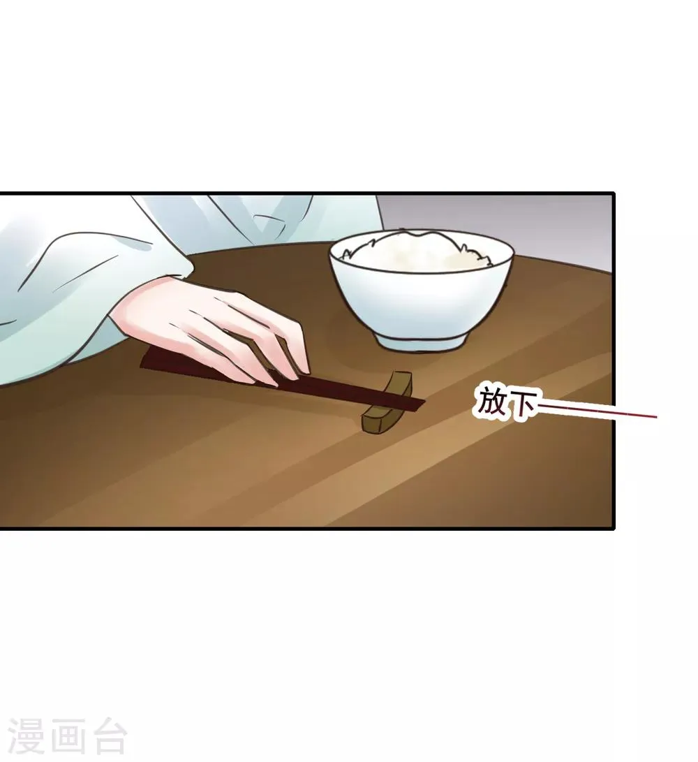 第109话 只是弟弟吗？ 第12页