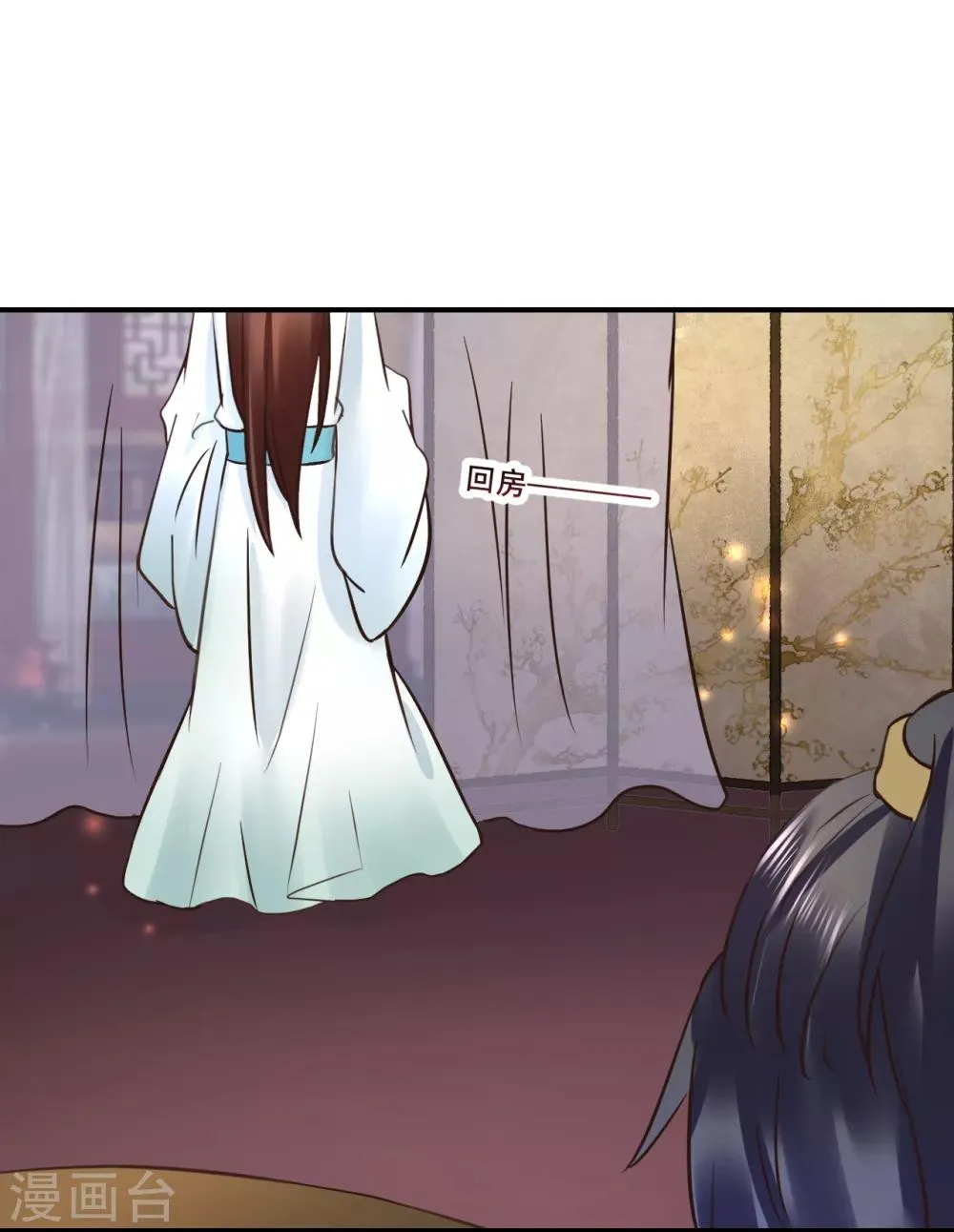 第109话 只是弟弟吗？ 第13页