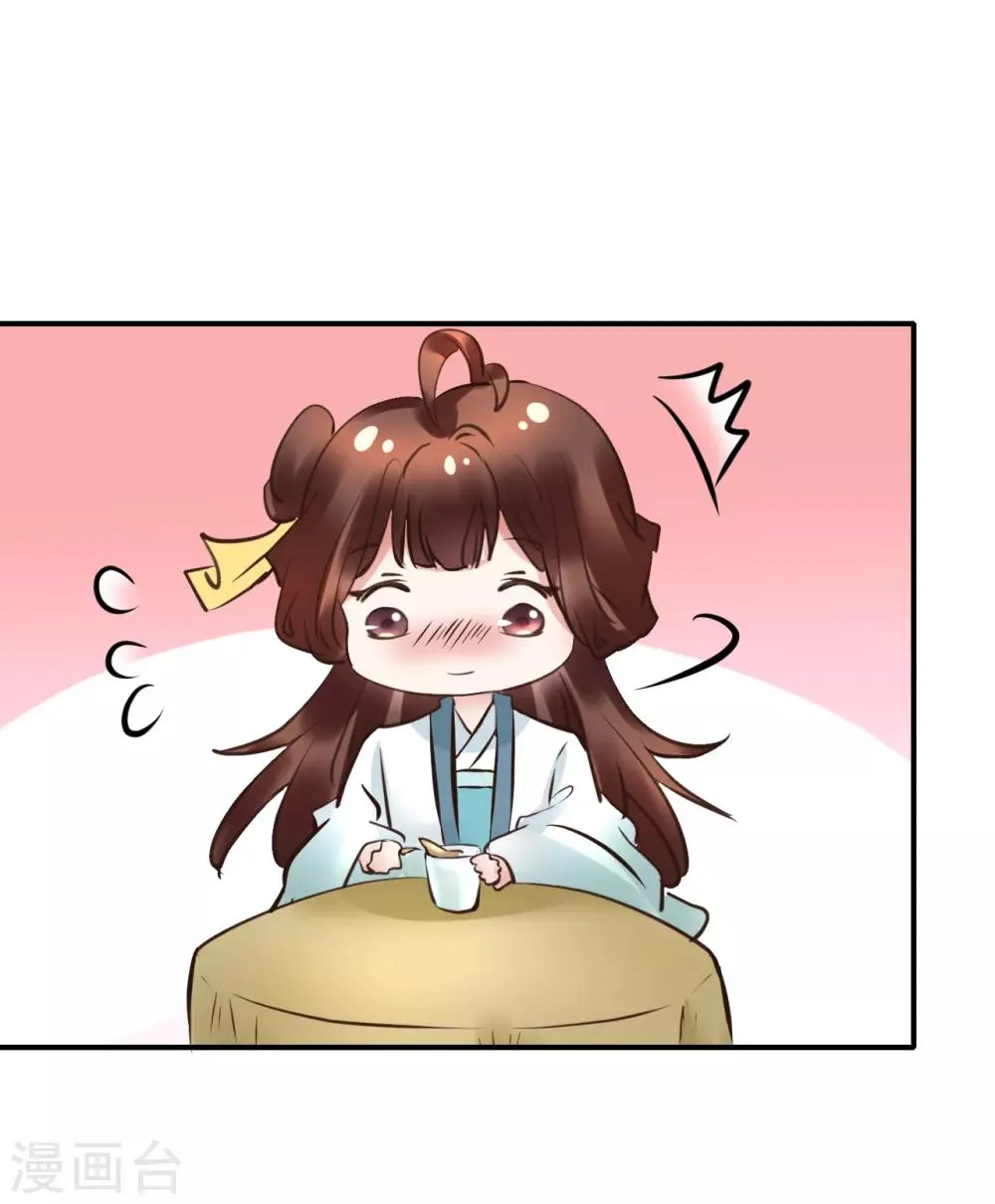 第109话 只是弟弟吗？ 第18页