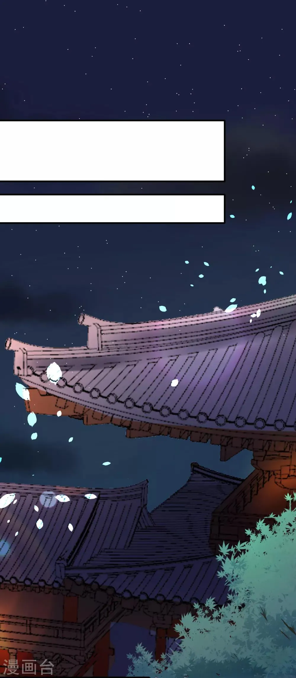 第110话 我是认真的 第3页