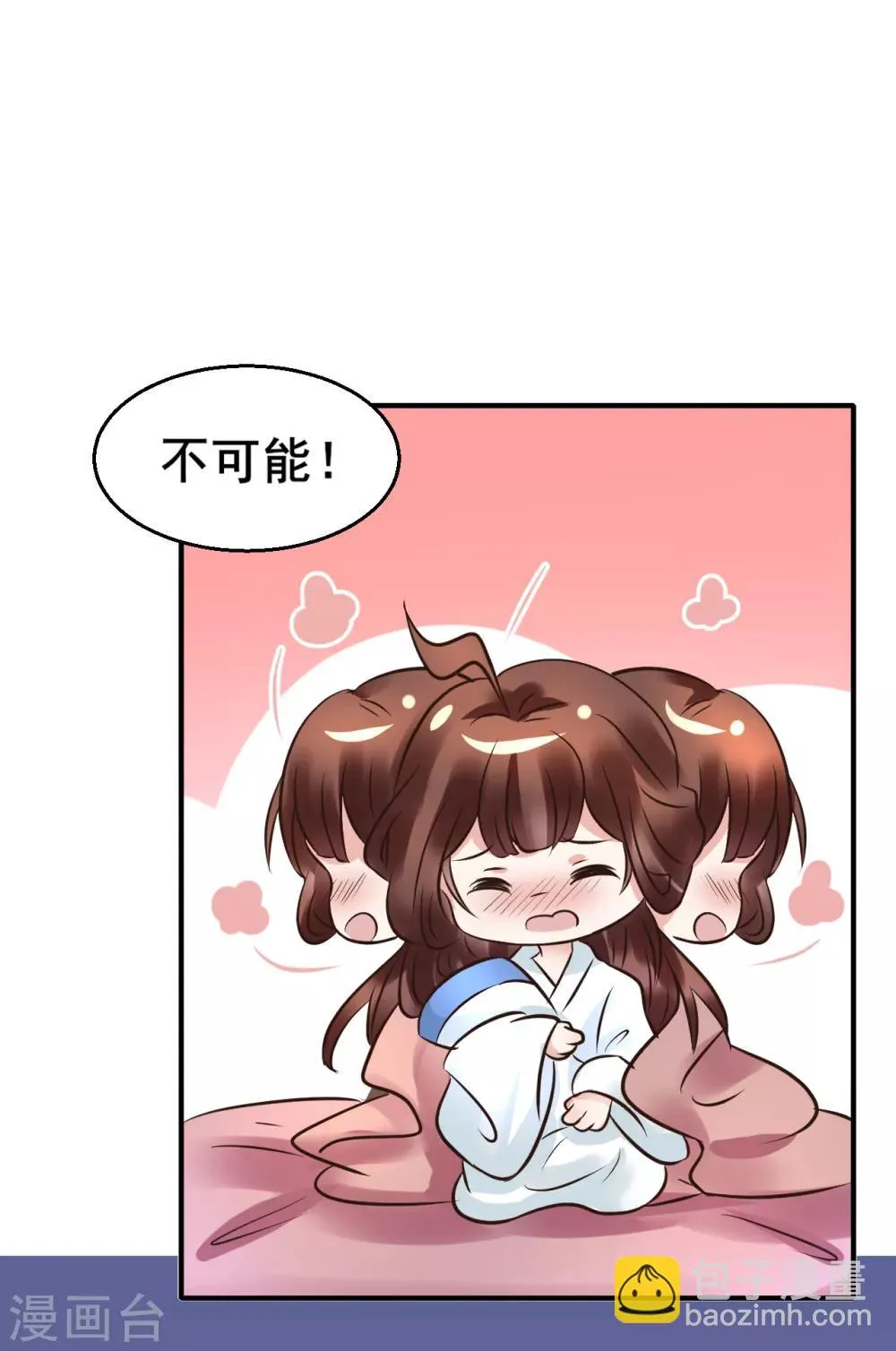 第110话 我是认真的 第5页