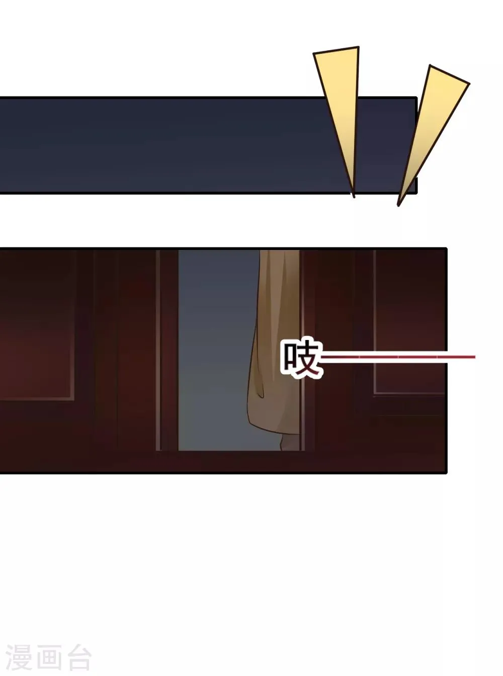 第110话 我是认真的 第8页