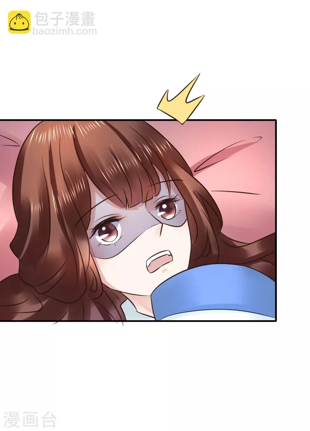 第110话 我是认真的 第9页