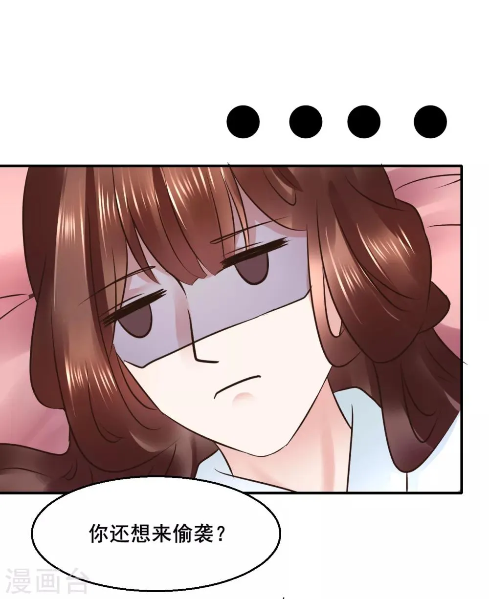 第110话 我是认真的 第12页
