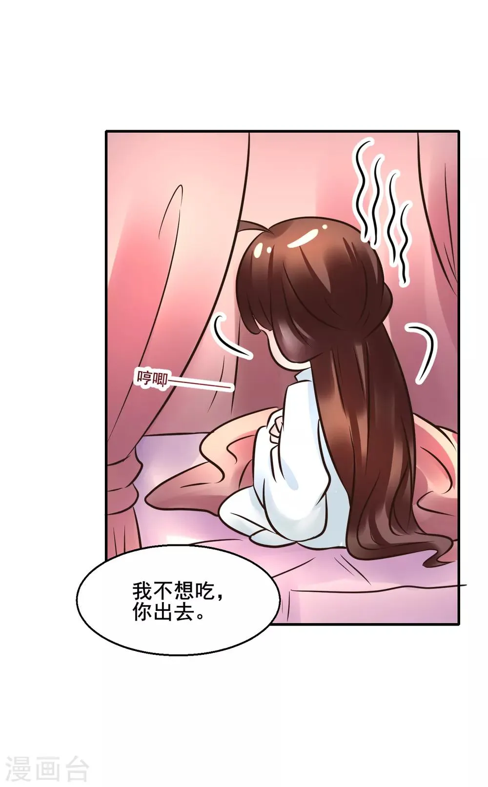 第110话 我是认真的 第15页