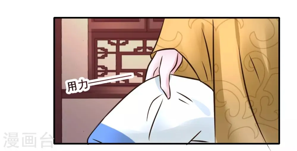 第110话 我是认真的 第17页