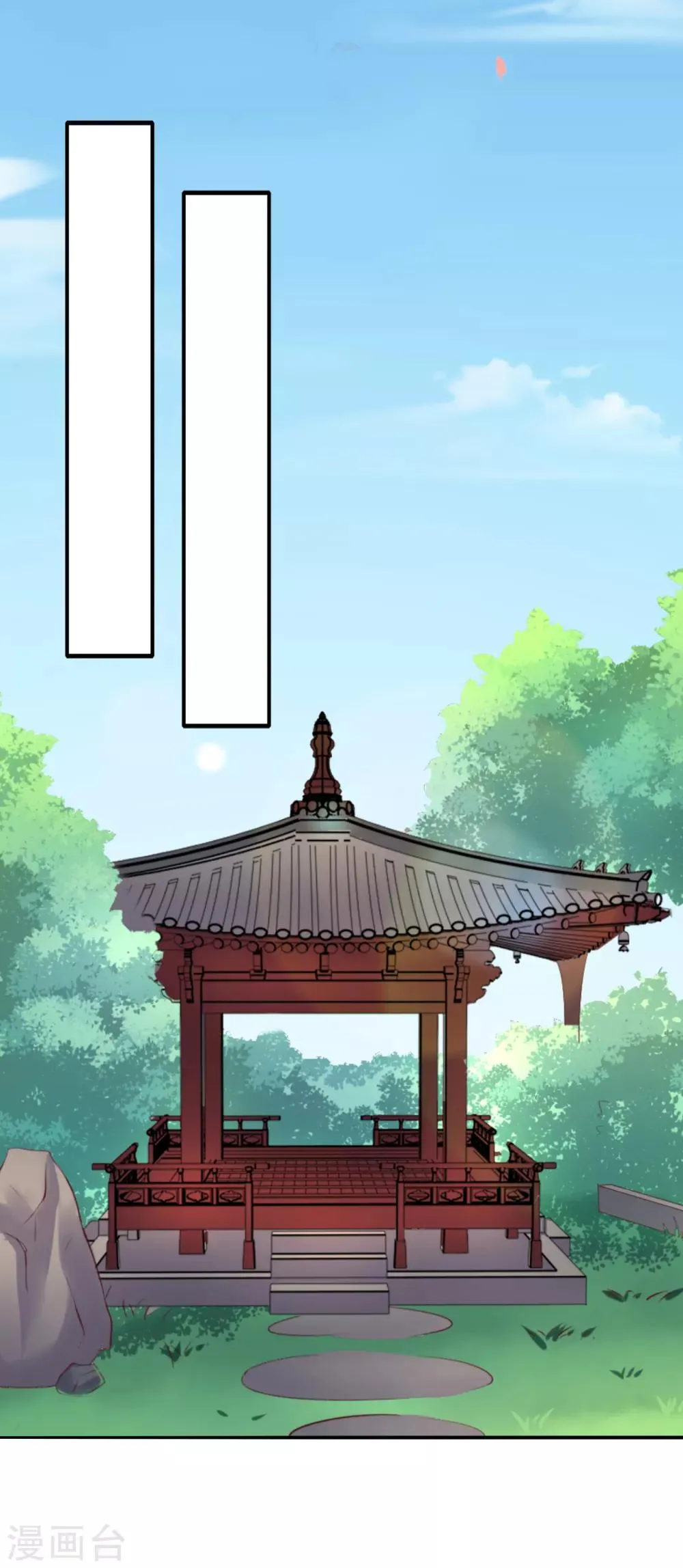 第110话 我是认真的 第23页