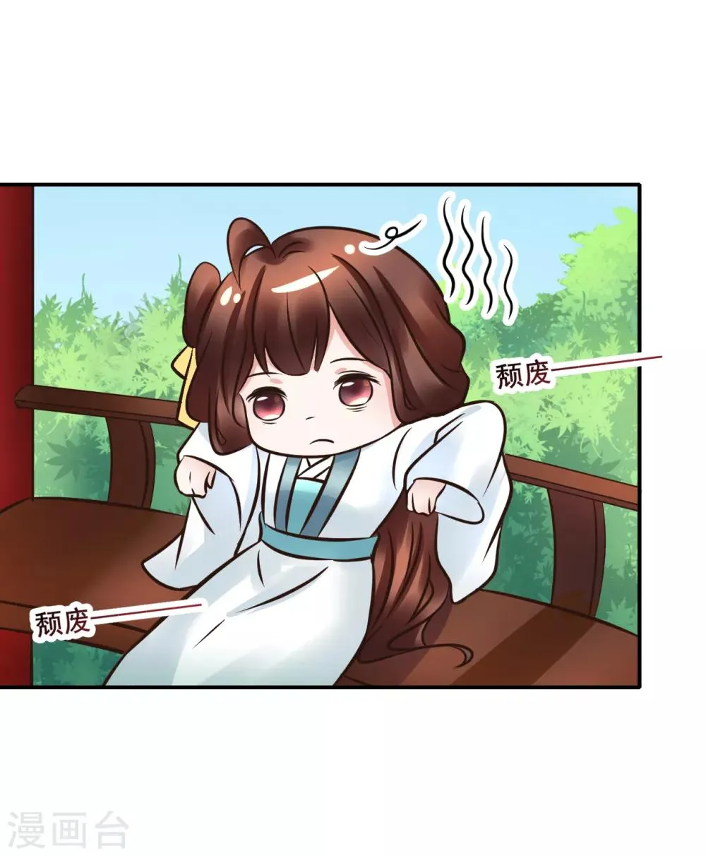 第110话 我是认真的 第24页