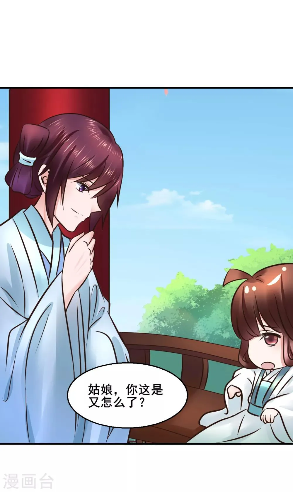 第110话 我是认真的 第25页